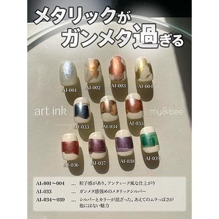 新品未使用♪マイビーmy&beeアートインクDセット7本セット⭐︎パステルタイプ♪ 楽天市場】my&bee マイビー アートインク 7ml 全18色 AI-001~018