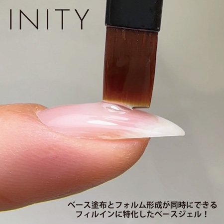 INITY アイニティ フィットベースジェル | プラス 5g - ネイル用品通販店 アミューズメントネイルスタジオ