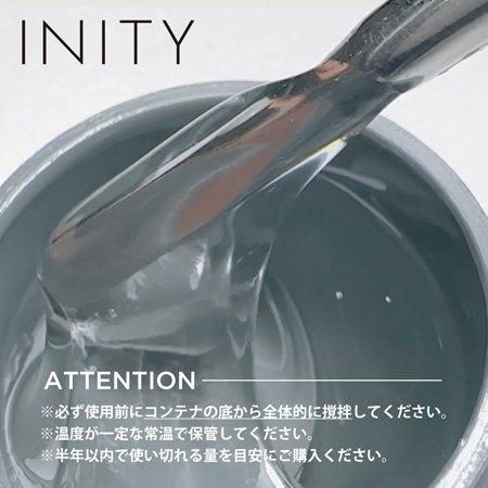 INITY アイニティ | フィットベースジェル プラス - ネイル用品