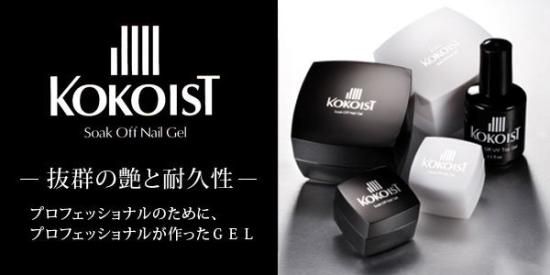 KOKOIST ココイスト LED&UVライト | パールホワイト - ネイル