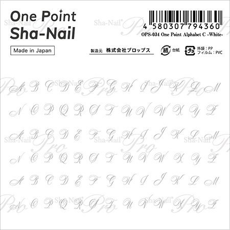 One Point Sha-Nail ワンポイント写ネイル | アルファベットC -Black- / ホワイト - ネイル用品通販店  アミューズメントネイルスタジオ