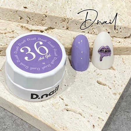 D.nail アートジェル 極ジェル 2g | スモーキーパープル