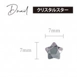 +D D.nail ꥹ륹 7mm7mm 20