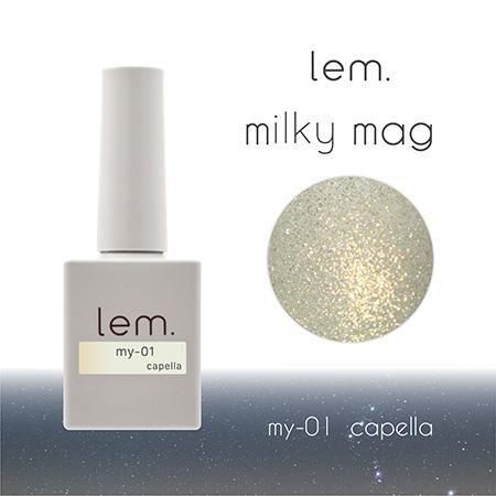 lem. ミルキーマグジェル lem ミルキーマグジェル | 7g - ネイル用品通販店