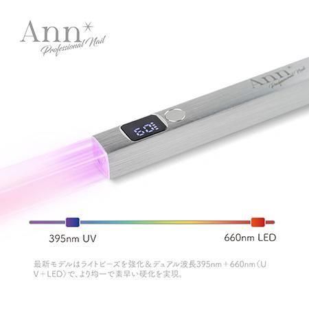 Ann Professional ハンディライト | LED・充電可能 - ネイル用品