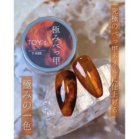 TOY's×INITY カラージェル | 極みべっ甲 - ネイル用品通販店 Amusement