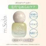<img class='new_mark_img1' src='https://img.shop-pro.jp/img/new/icons22.gif' style='border:none;display:inline;margin:0px;padding:0px;width:auto;' />m.Soin エムドットソワン ガラスダマブースター 30ml