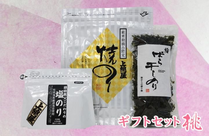 ギフトセット 桃【Momo】