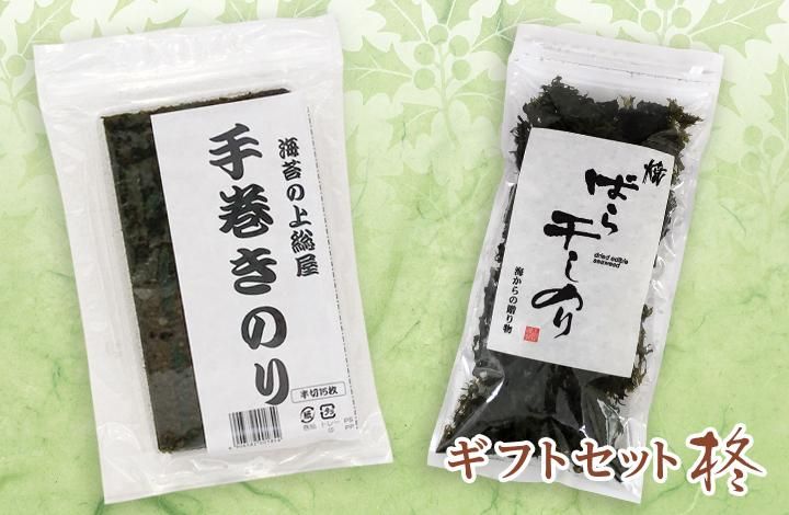 ギフトセット 柊 (Hiiragi)