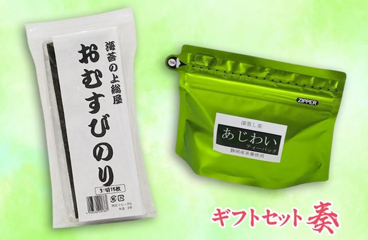 ギフトセット 奏(Kanade)