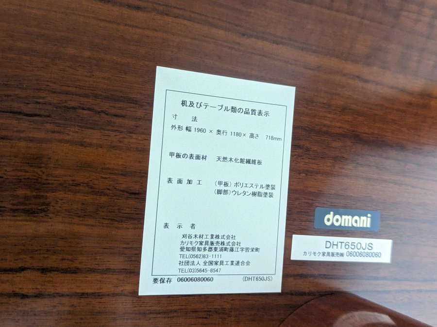 ☆美品 最高級☆Karimoku Domani Forza ダイニングセット カリモク