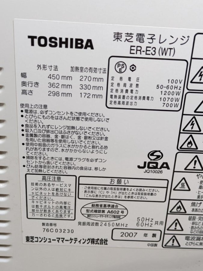 i☆【極美品】 TOSHIBA オーブンレンジ ER-E3 WT フラット 東芝 - 家具