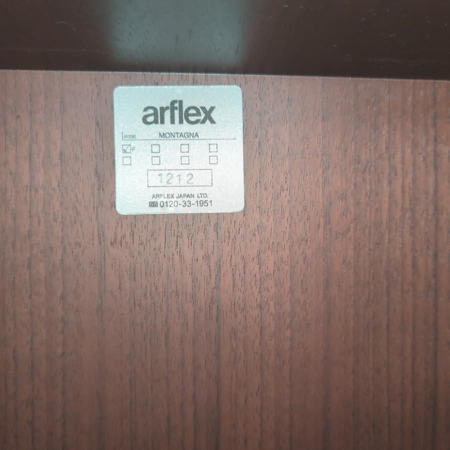 ☆arflex Montagna センターテーブル アルフレックス