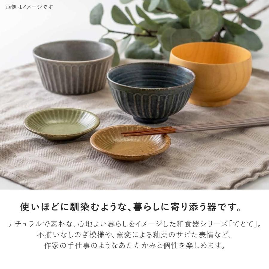 ◇美濃焼◇ 北欧 【tetote】 95プレート 小皿 / くるみ（茶系