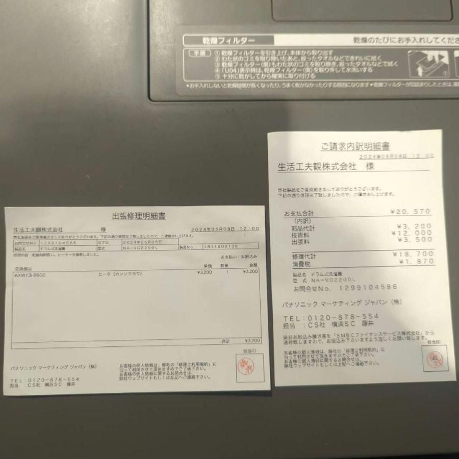 ◇Panasonic ななめドラム式洗濯機 10.0㎏ NA-VG2200L - 家具 ◇Panasonic ななめドラム式洗濯機 10.0㎏ NA-VG2200L - 家具