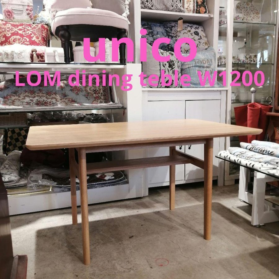 美品 unico ウニコ LOM dining teble W1200 ダイニングテーブル 】 - 家具インテリア WonderLand  NeverLand