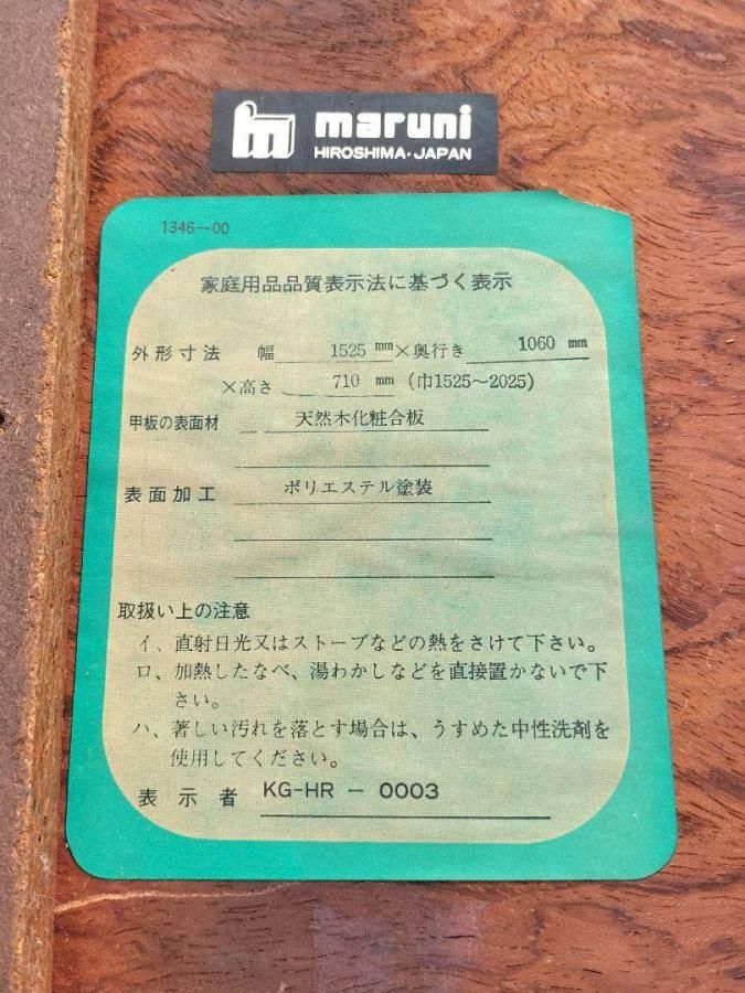M♦東サセール マルニ木工 エクステンションダイニングセット 6脚 M♢マルニ木工 エクステンションダイニングセット 6脚 - 家具