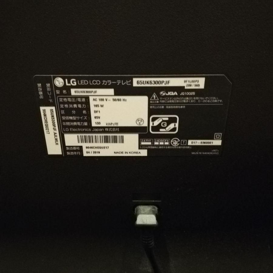 ◇美品 LG 液晶テレビ 65型 4K対応 65UK6300PJF 壁寄せスタンド