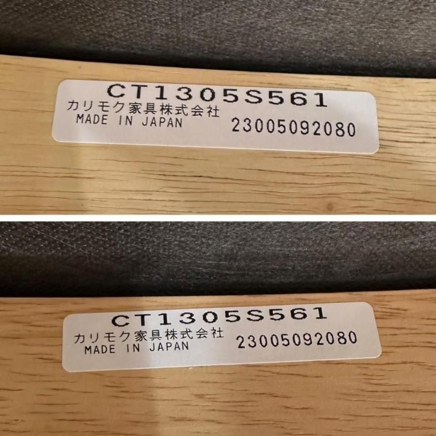 3点セット Karimoku Chitano ダイニングテーブル ダイニングチェア