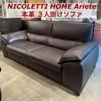 ʡ NICOLETTI ˥åƥ ꥨ 3ͳݤ ꥢ ܳ  NICOLETTI HOME ˥åƥۡ Ariete 