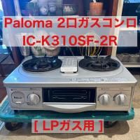i ѥ LP Si󥵡  IC-K310SF-2R