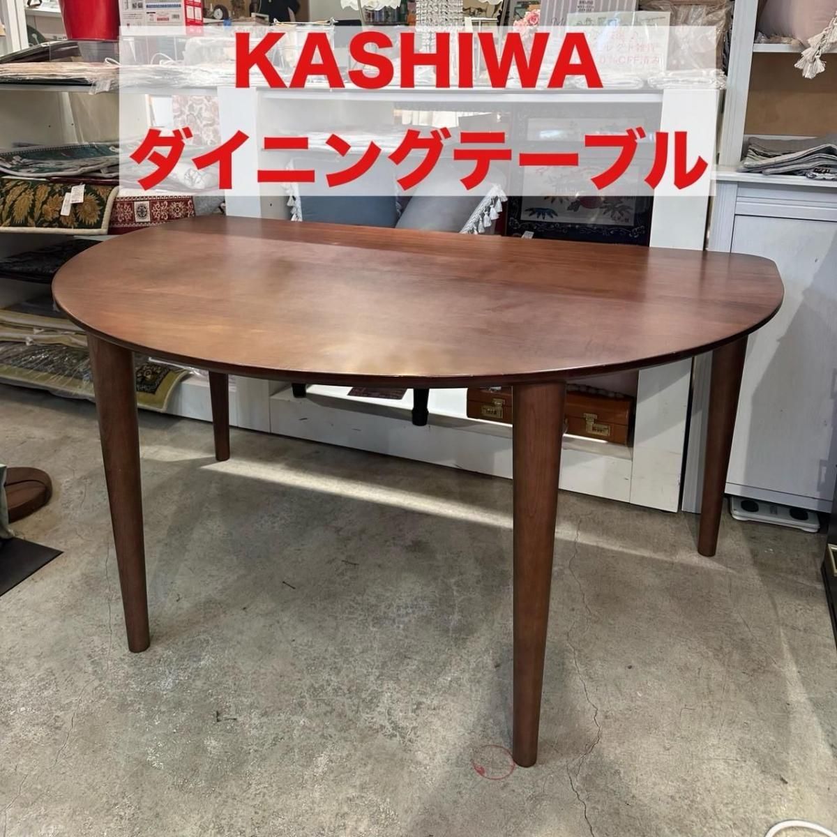 柏木工 ダイニングテーブル KASHIWA ビーチ 無垢材 北欧スタイル