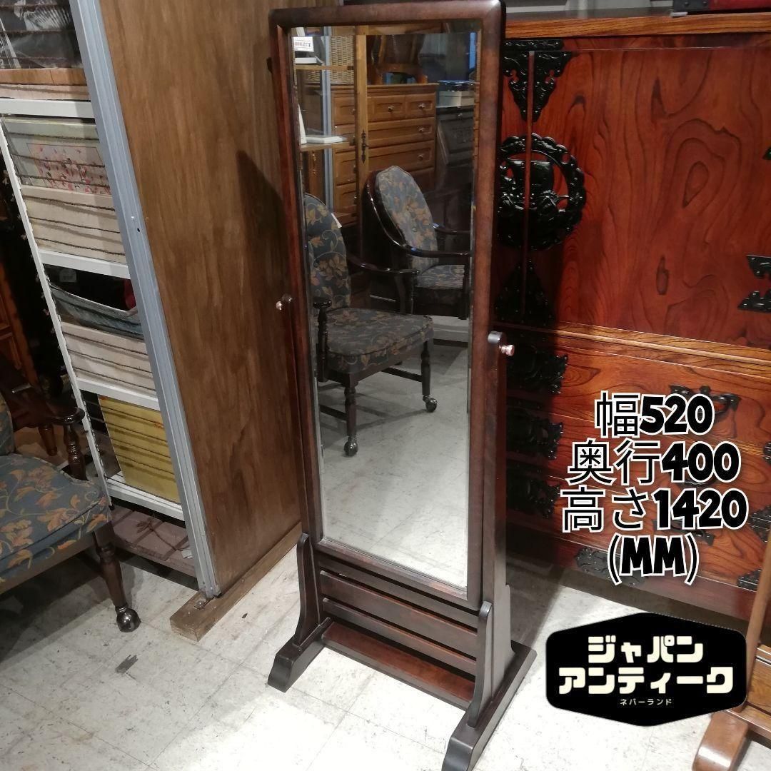 民芸姿見 スタンドミラー 鏡