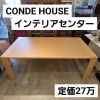 27  CONDE HOUSE / ǥϥ ƥꥢ󥿡 BOLS ܥ륹 ˥󥰥ơ֥ ơ֥ ̳ƻ