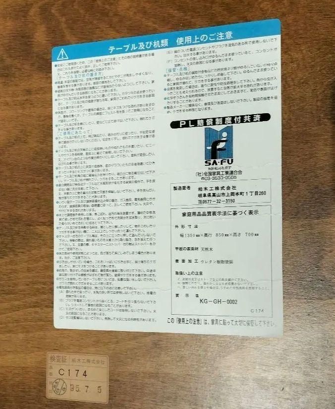 M♦柏木工　ダイニング　4点セット　カントリースタイル　飛騨家具 柏木工 ダイニング 4点セット カントリースタイル 飛騨家具