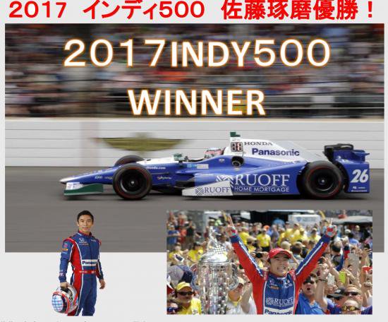 GREEN LIGHT,1/64,佐藤琢磨,IZOD,インディカー,2017優勝 ,500