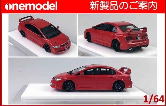 1/64 one model HONDA CIVIC FD2 無限RR レッド - ミニカー専門店