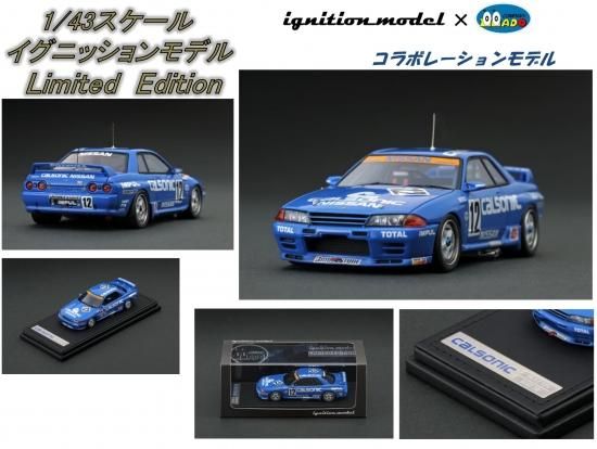 ignition model 1/43 ニスモフェスティバル限定 CALSONIC SKYLINE (#12