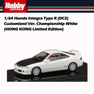 6月以降予約 Hobby Japan 1/64 ホンダ Honda Integra Type R (DC2) Championship White Customized Ver.  香港限定