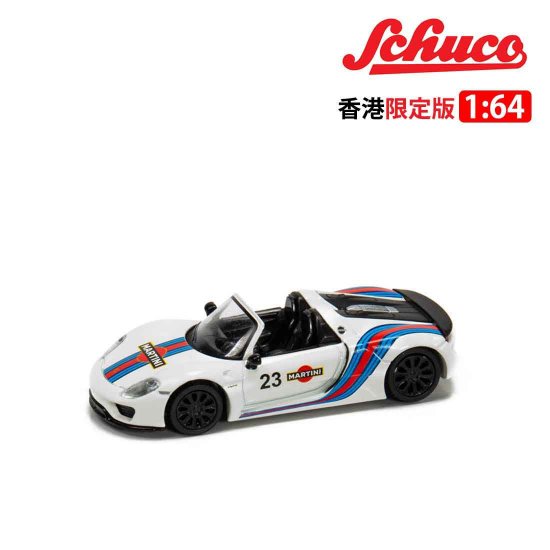 シュコー schuco 1/64 ポルシェ 918 スパイダー マルティニ 香港限定