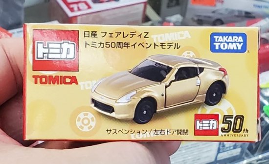 トミカ 日産 フェアレディZ 50周年 ゴールド - ミニカー専門店 RideOn 