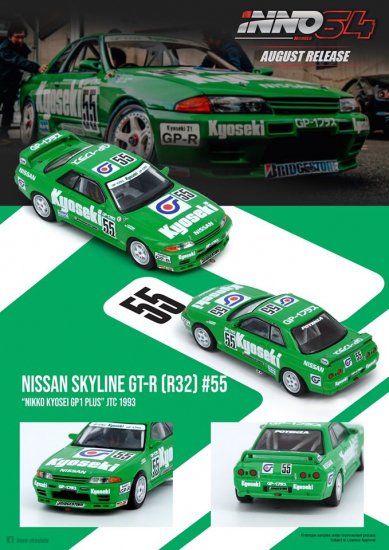 INNO 1/64 NISSAN SKYLINE GT-R (R32) #55 NIKKO KYOSEI GP1 Plus JTC 1992 -  ミニカー専門店 RideON ライドオン
