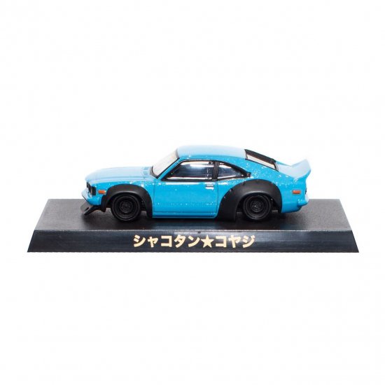 LB限定版品 アオシマ グラチャンコレクション 1/64 LB-WORKS - ミニカー専門店 RideON ライドオン