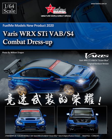 Fuelme Models 1/64 VARIS WRX STI (VAB) GLORY RALLY BLUE - ミニカー 