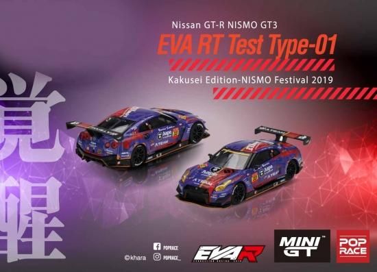 POPRACE×MINI GT 1/64 NISSAN GT-R NISMO GT3 EVA RT TEST TYPE-01 KAKUSEI  EDITION - NISMO FESTIVAL 2019 - ミニカー専門店 RideON