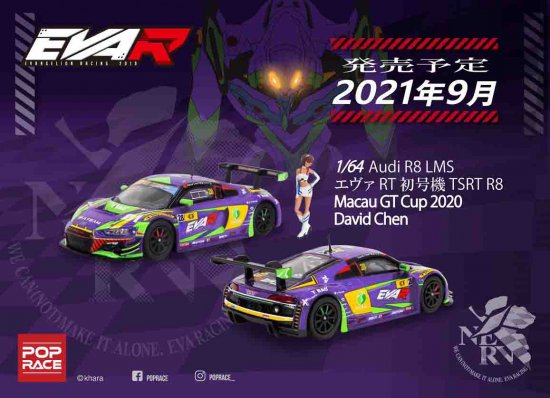 POPRACE×MINI GT 1/64 Audi R8 LMS エヴァ RT 初号機 TSRT R8 Macau GT Cup 2020 綾波レイ  RQ フィギュア付 - ミニカー専門店 RideON