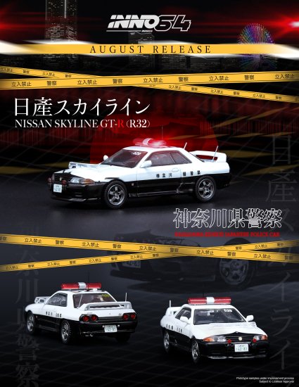 INNO 1/64 NISSAN SKYLINE GT-R Ｒ32 神奈川県警察 - ミニカー専門店 ...