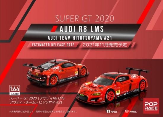 POPRACE 1/64 Audi R8 LMS TEAM ヒトツヤマ #21 - ミニカー専門