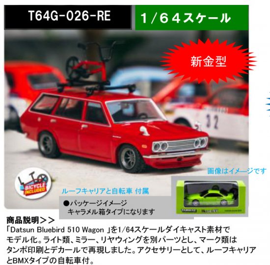 TARMAC WORKS 1/64 Datsun Bluebird 510 Wagon Red - ミニカー専門店 RideON ライドオン