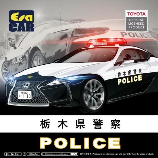 Amazon | エラカー 1/64 レクサス LC500 栃木県警察 パトカー