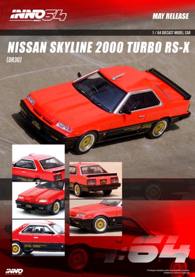 INNO 1/64 NISSAN SKYLINE 2000 TURBO RS-X (R30) レッド 日産 