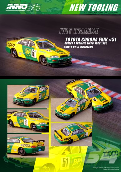 INNO 1/64 TOYOTA CORONA EXIV #51 