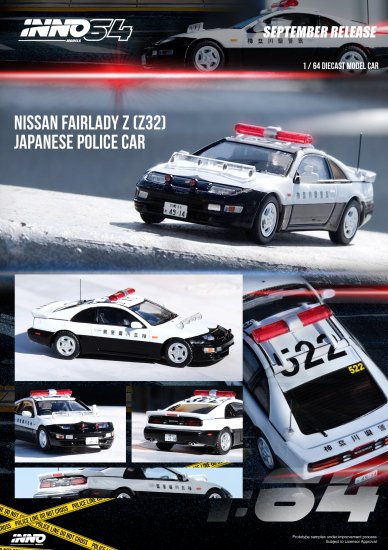 INNO 1/64 NISSAN FAIRLADY Z (Z32) Japanese Police Car 日産 フェアレディ Z パトカー  神奈川県警察- ミニカー専門店 RideON ライドオン