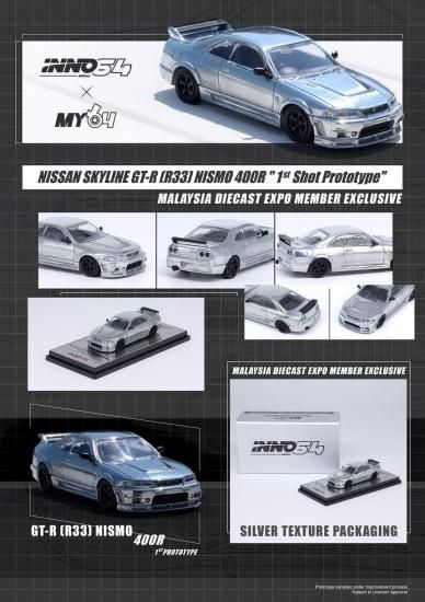 限定 イノモデルINNO64東京オートサロン R33 400R 2セット