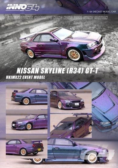 INNO 1/64 Nissan スカイライン R34 GTT マジックパープル