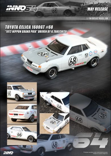 INNO 1/64 TOYOTA CELICA 1600GT 日本グランプリ 1972 #67#68 2台組み トヨタ セリカ- ミニカー専門店  RideON ライドオン